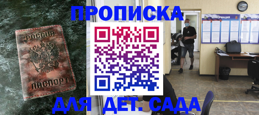 временная регистрация законно в Тимашёвске