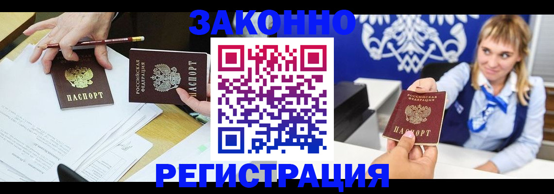 найти адрес прописки в Тимашёвске