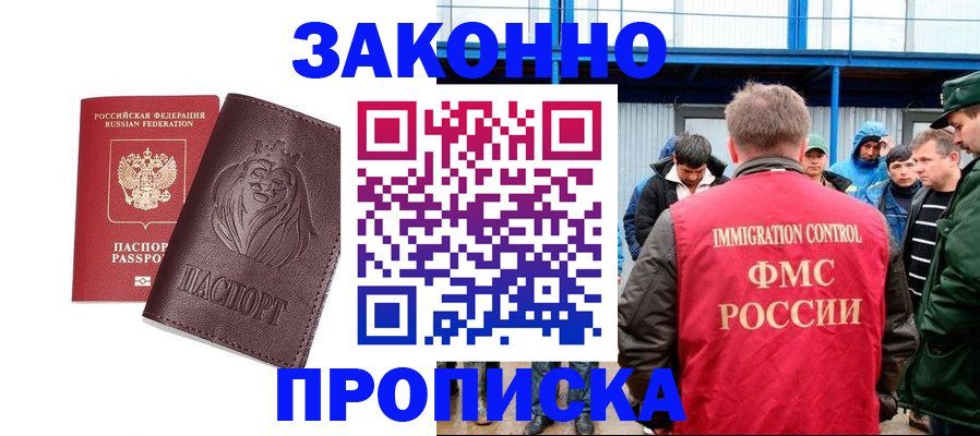 пропишу в квартире в Тимашёвске