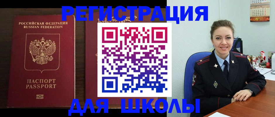 прописка для кредита в Тимашёвске